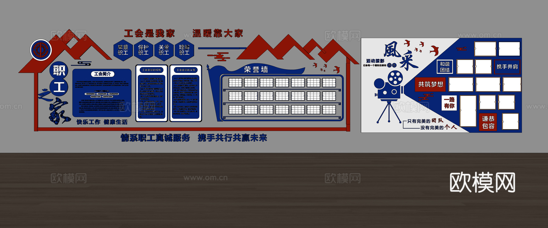 现代文化墙 校园文化墙 党建文化墙su模型