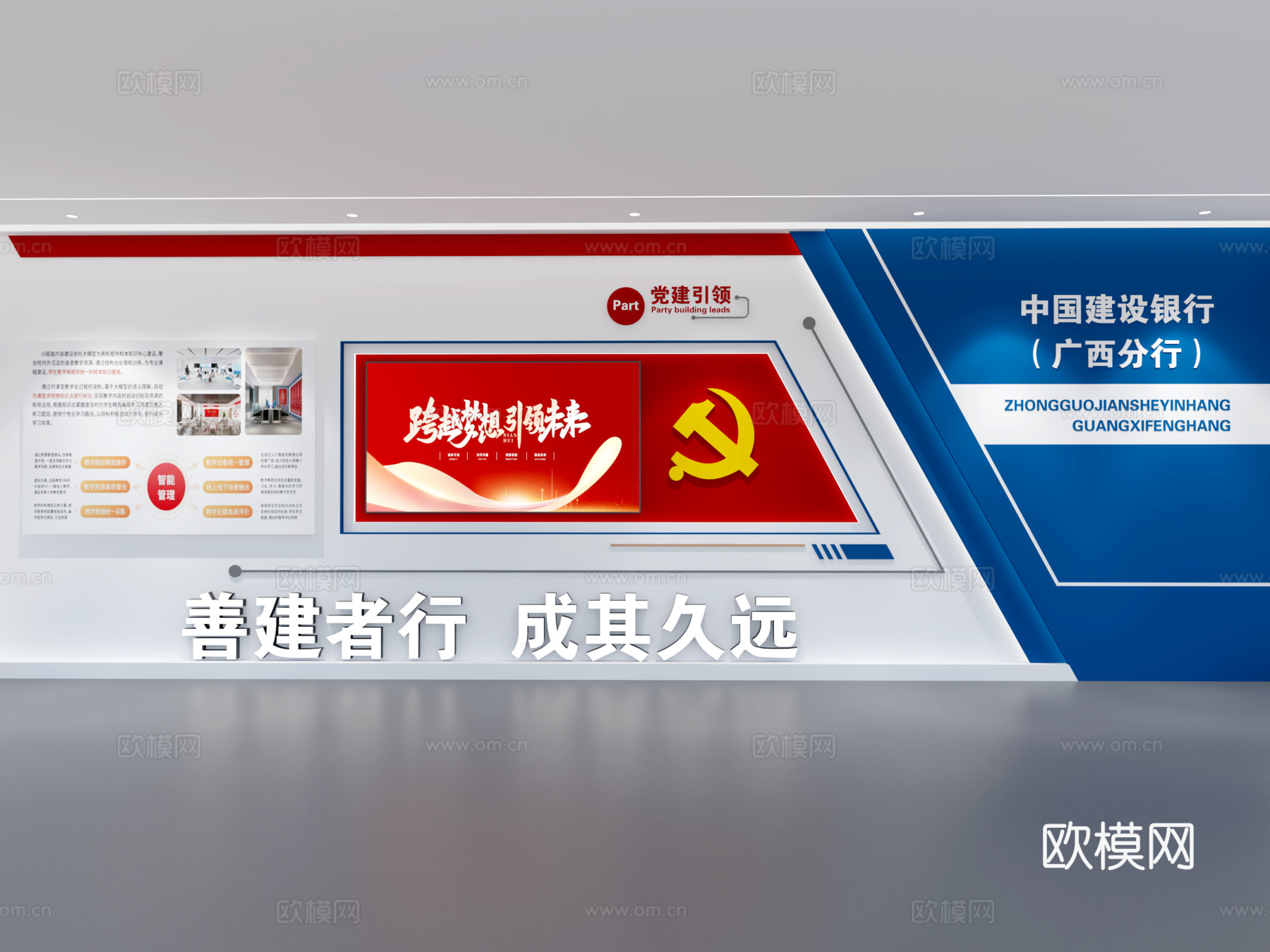现代企业展厅文化墙 展厅展墙 文化宣传墙 主题形象展示墙3d模型