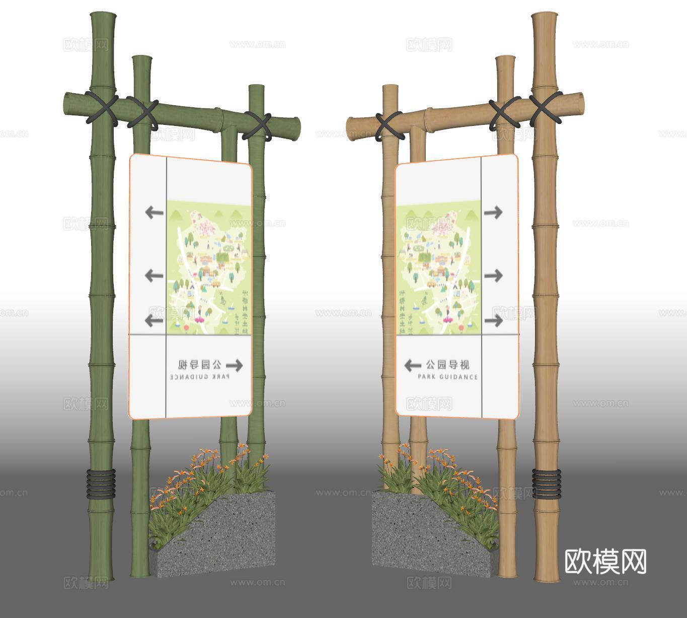 现代导视牌 公园导视牌 路牌 指示牌  标识牌su模型