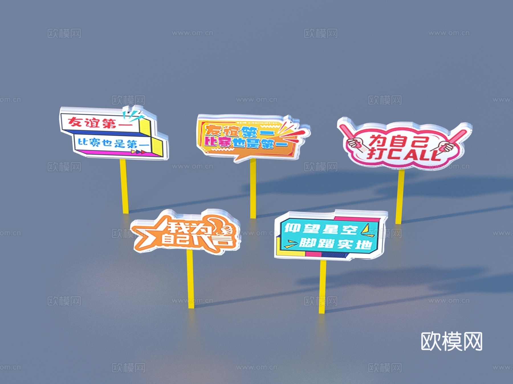 手举牌 活动牌su模型