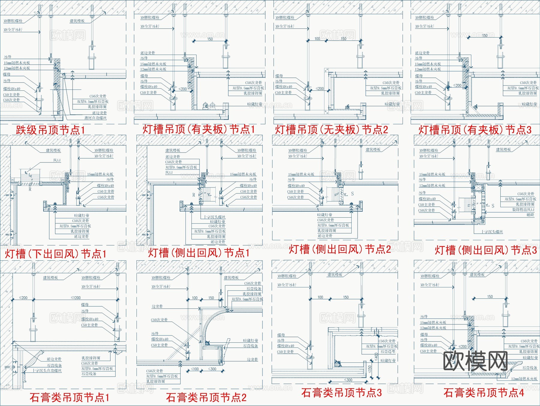 天花吊顶跌级造型节点大样详图cad施工图