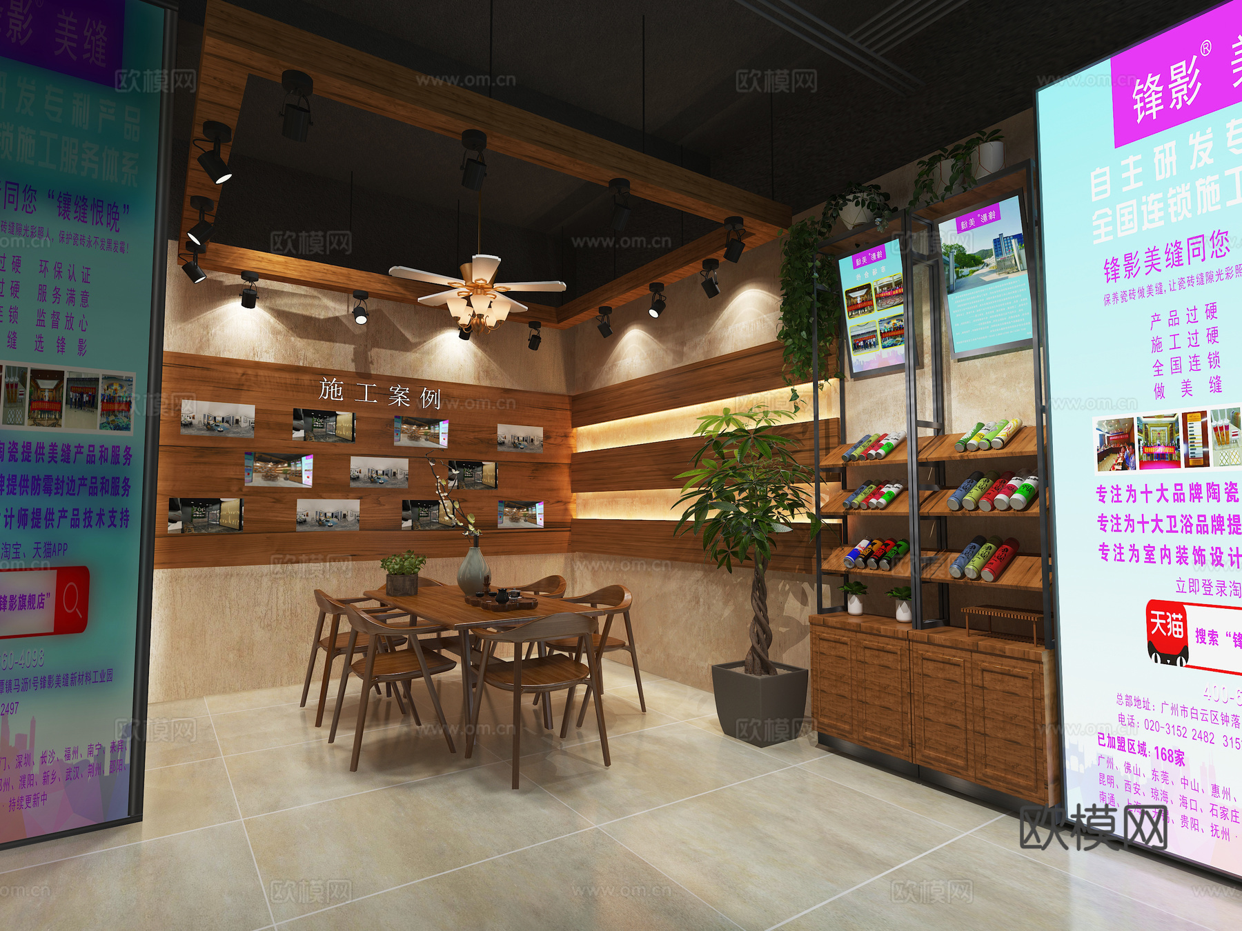 瓷砖美缝胶商铺3d模型