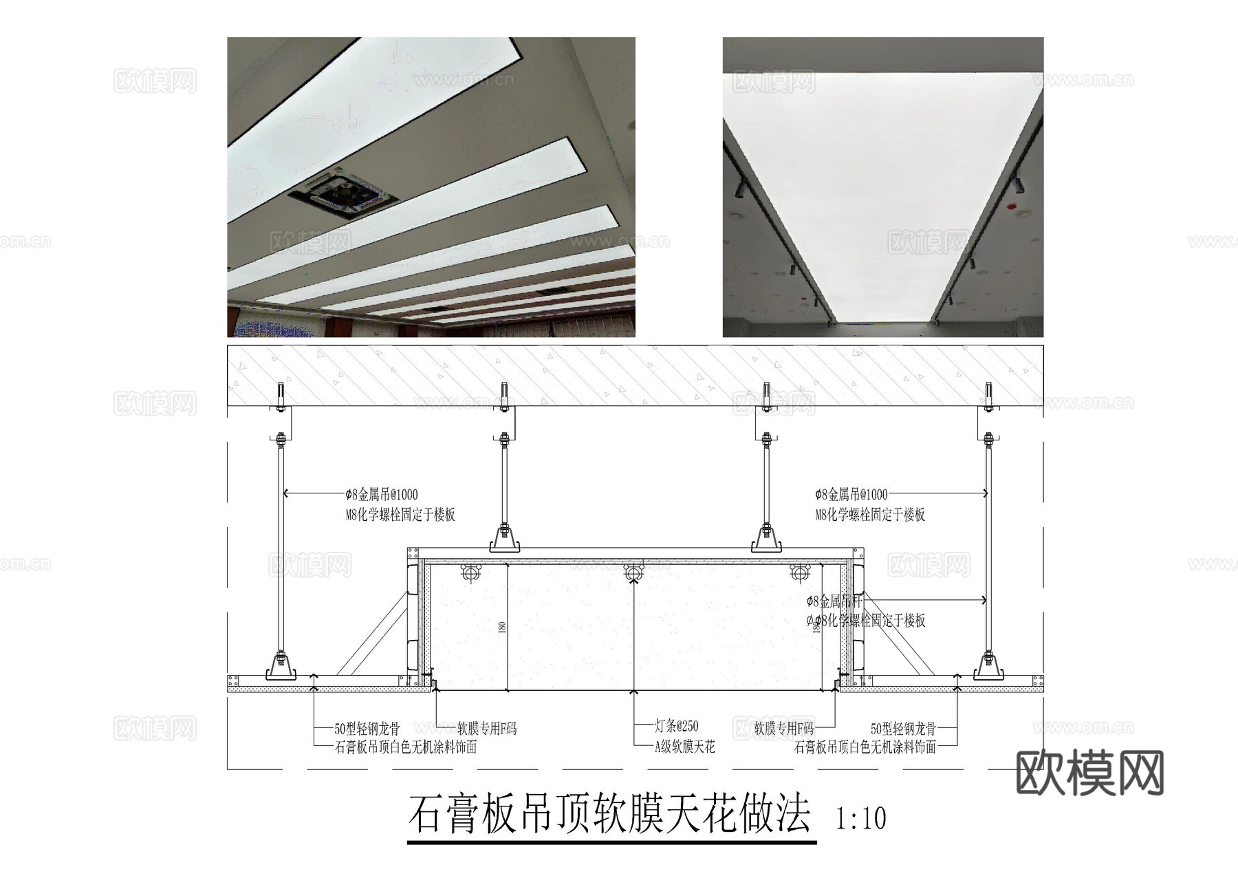 石膏板吊顶软膜天花做法cad施工图