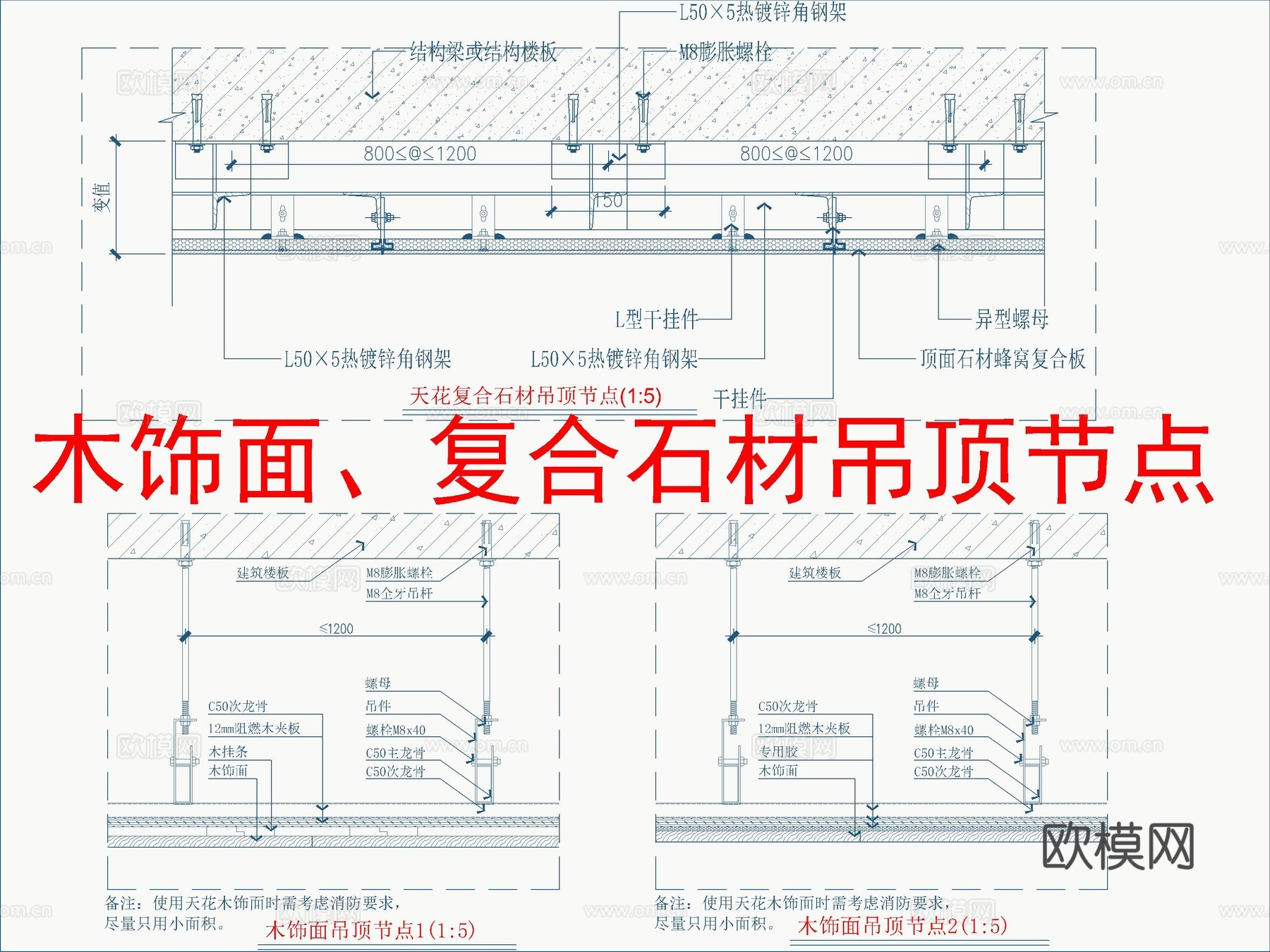 木饰面、复合石材吊顶节点cad施工图
