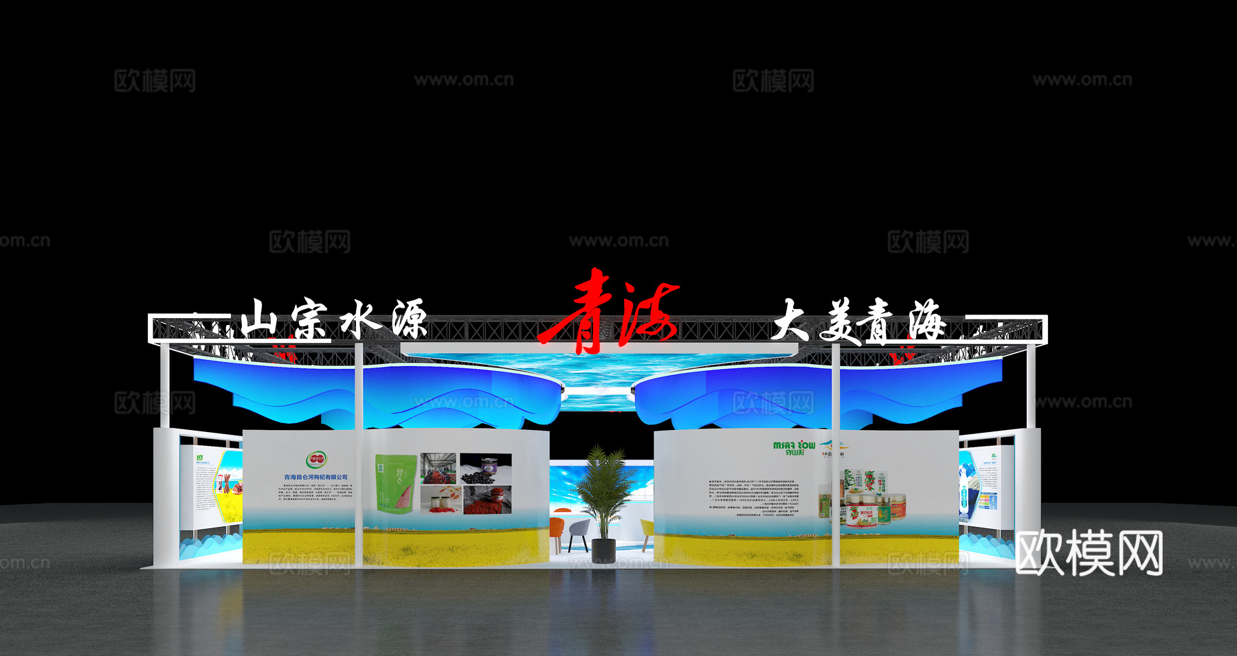 展台 展厅3d模型