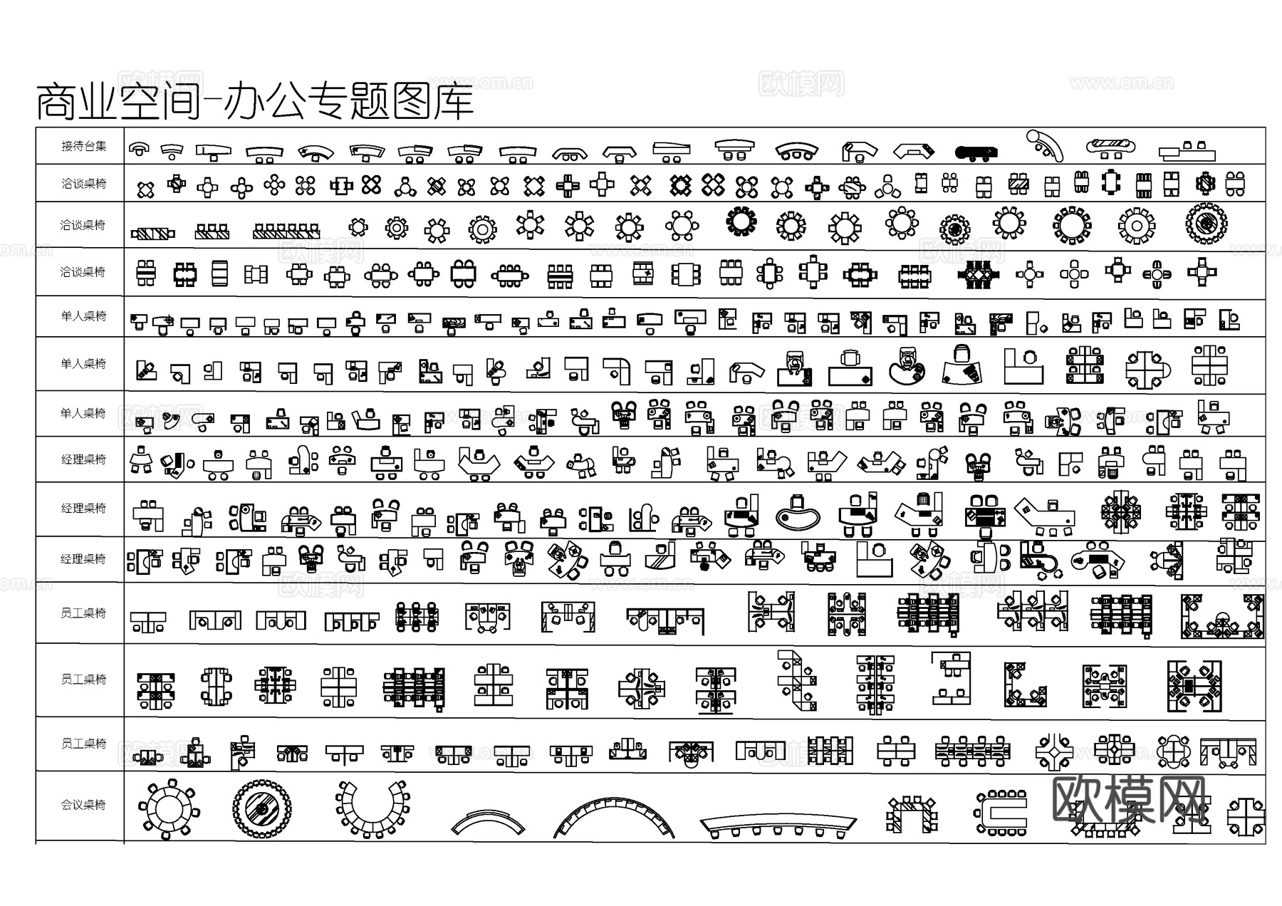 工装综合图库 商业空间图库 工装图库 工装家具图库 工装系列cad施工图