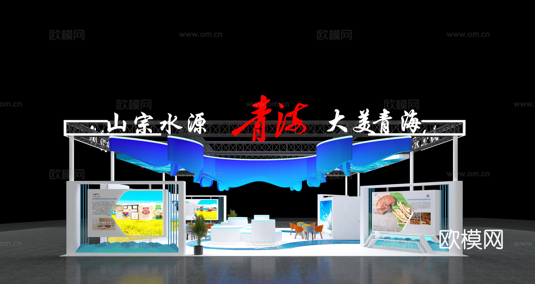 展台 展厅3d模型