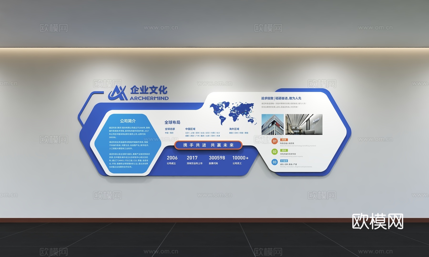 现代企业文化墙 办公背景墙 走廊 宣传栏 标语 口号 企业风3d模型下载