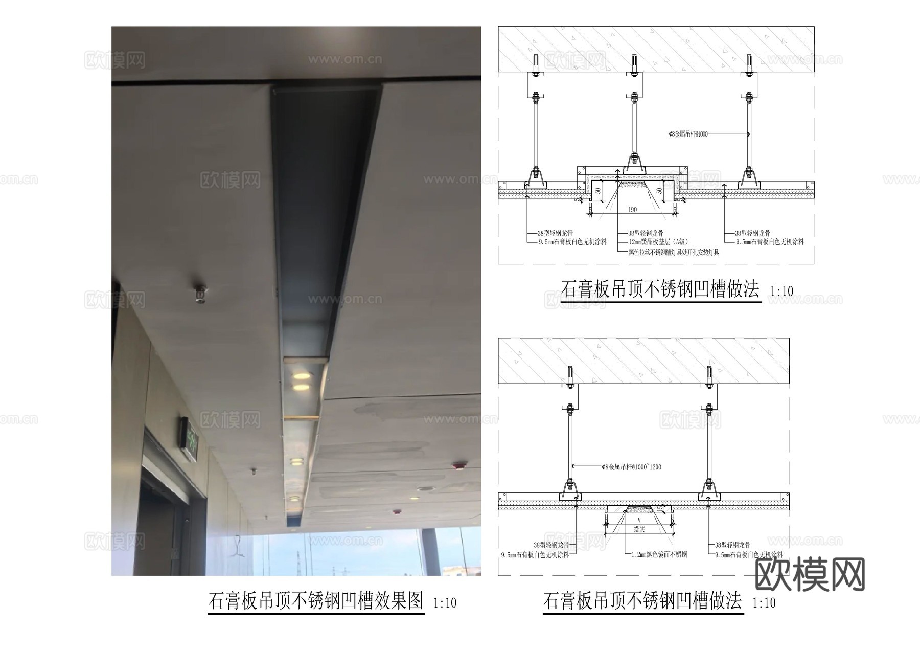 石膏板吊顶不锈钢凹槽做法cad施工图