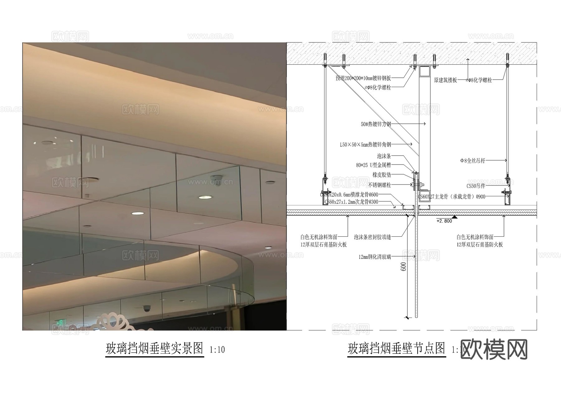 玻璃挡烟垂壁做法详图cad施工图