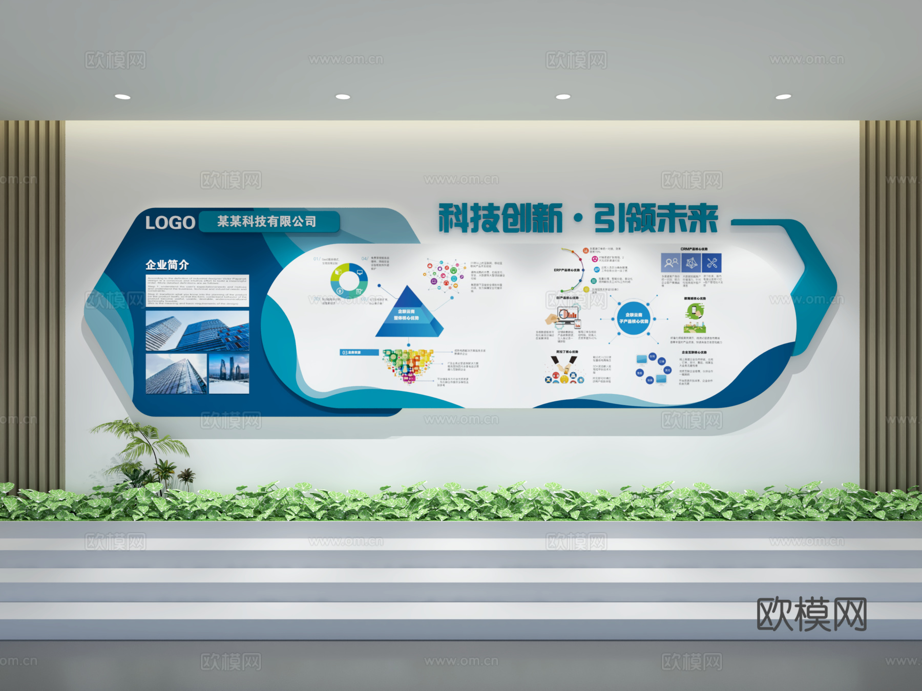 现代企业展厅文化墙 展厅展墙 文化宣传墙 主题形象展示墙su模型下载（渲染图1）