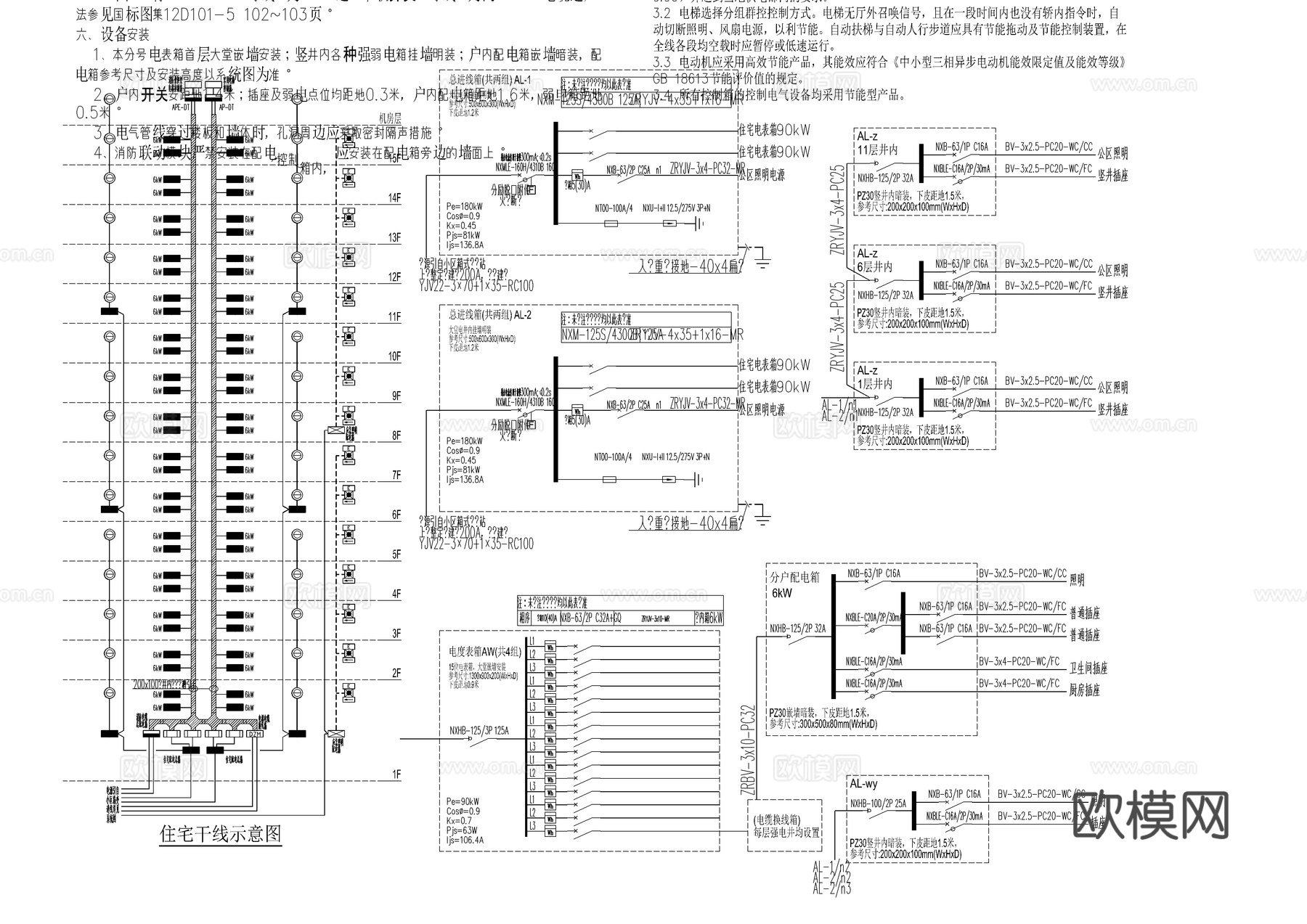 钢混剪力墙结构住宅楼电气施工图cad施工图cad施工图