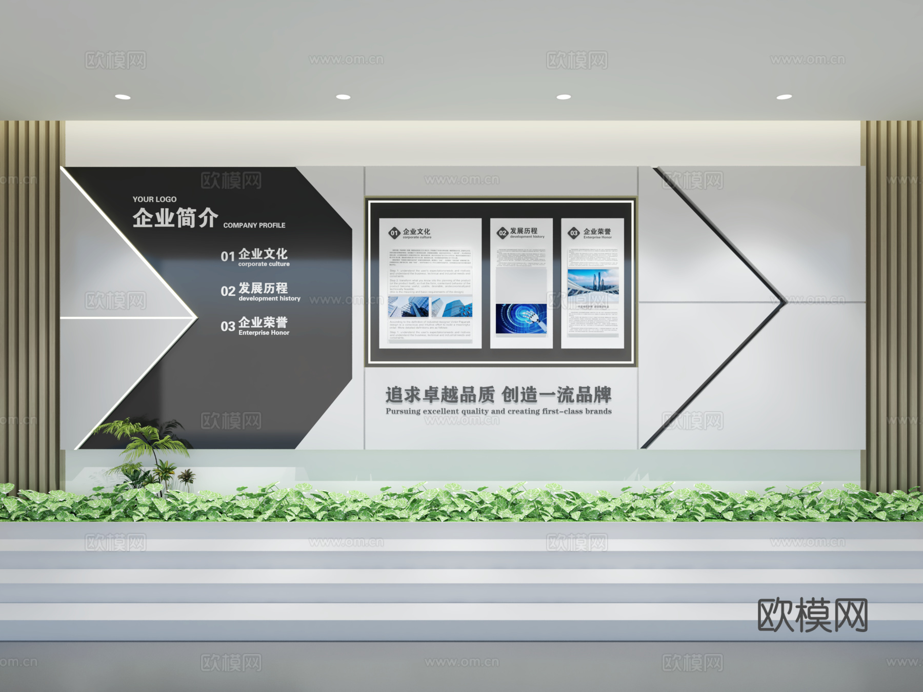 现代企业展厅文化墙 展厅展墙 文化宣传墙 主题形象展示墙3d模型