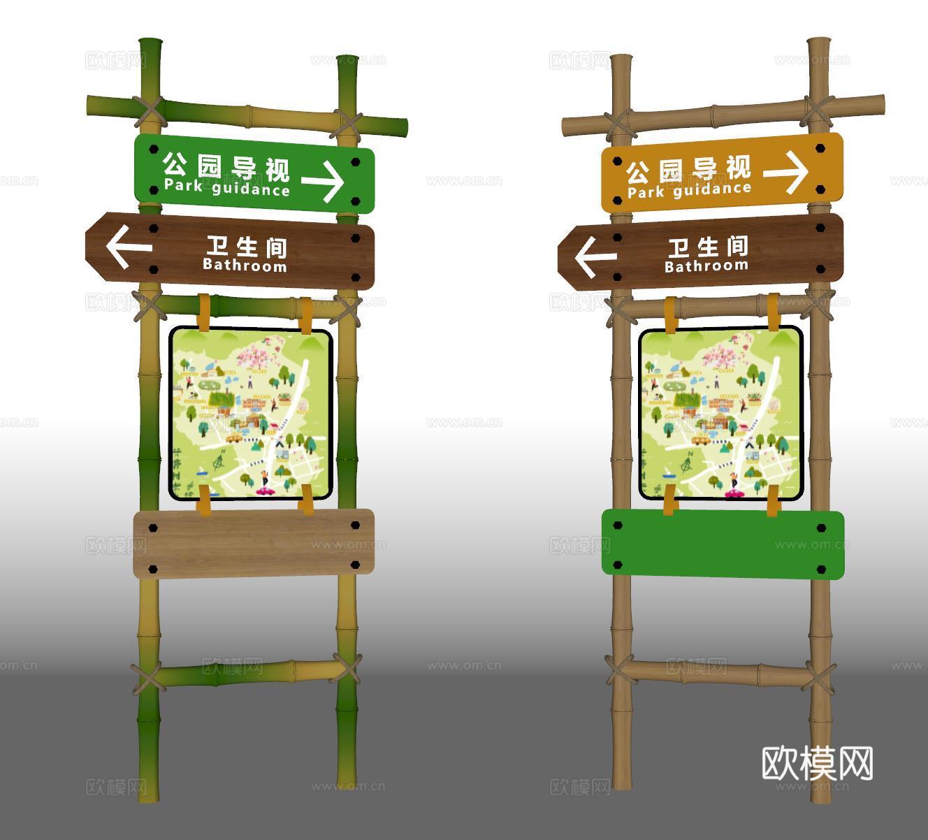 现代导视牌 公园导视牌 路牌 指示牌  标识牌su模型