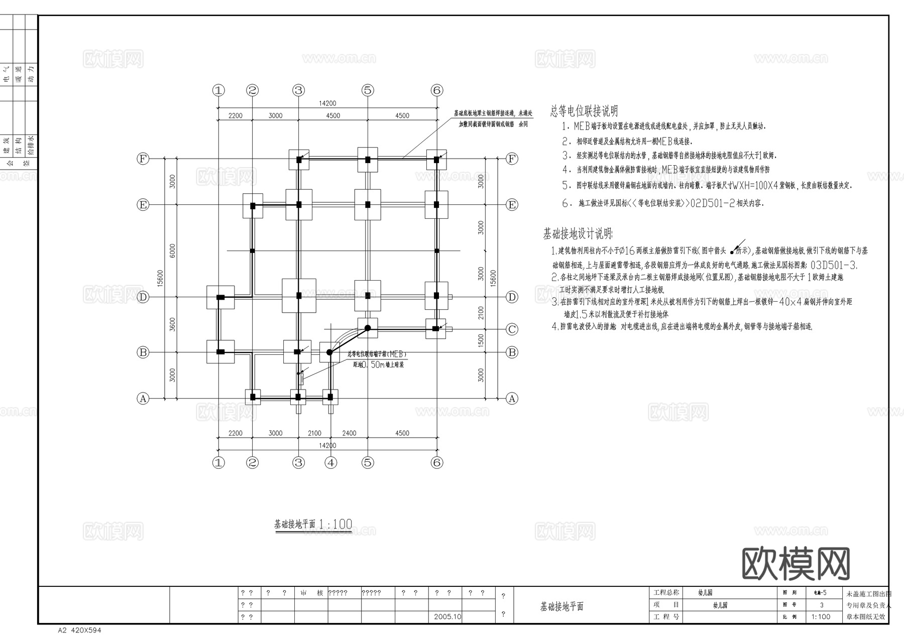 某幼儿园电气设计图cad施工图