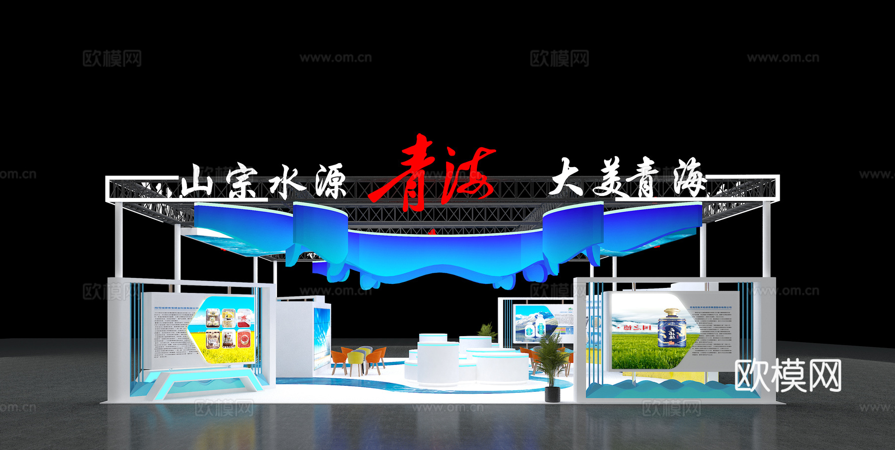 展台 展厅3d模型