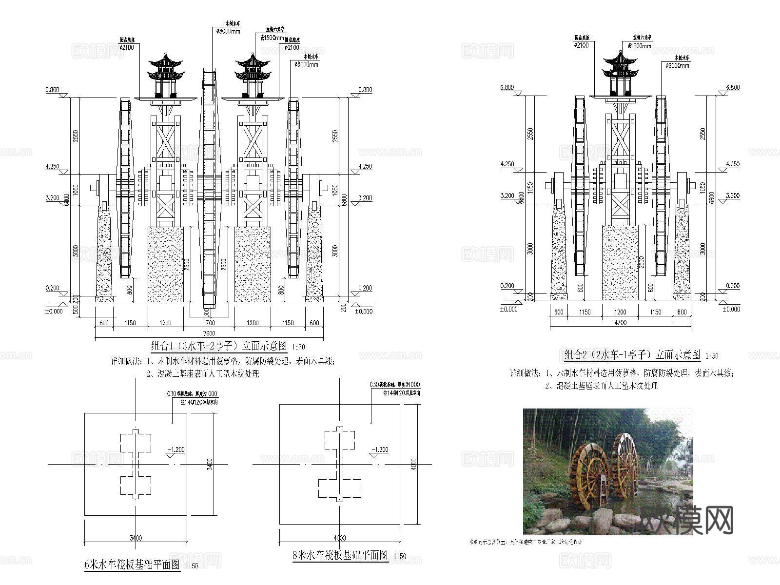 水车 风车 农耕小品 景观水车cad施工图