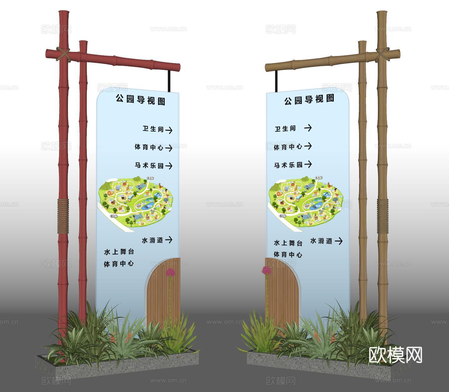 现代导视牌 公园导视牌 路牌 指示牌  标识牌su模型