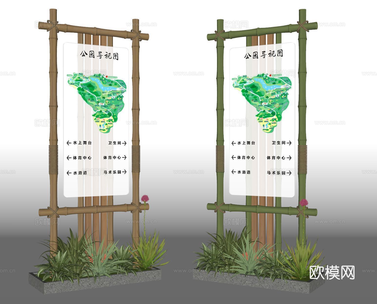 现代导视牌 公园导视牌 路牌 指示牌  标识牌su模型