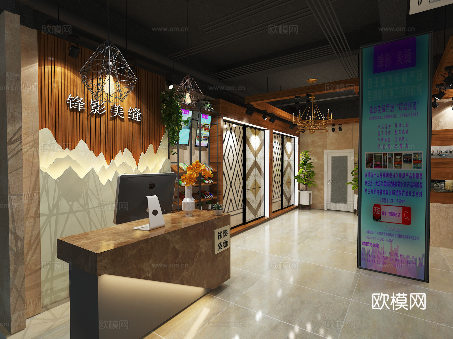瓷砖美缝胶商铺3d模型