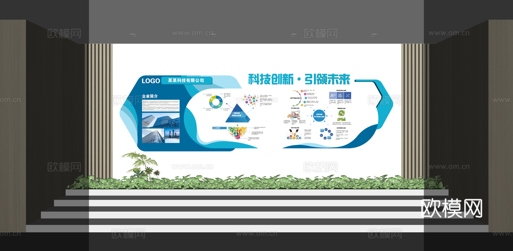 现代企业展厅文化墙 展厅展墙 文化宣传墙 主题形象展示墙su模型下载（渲染图2）