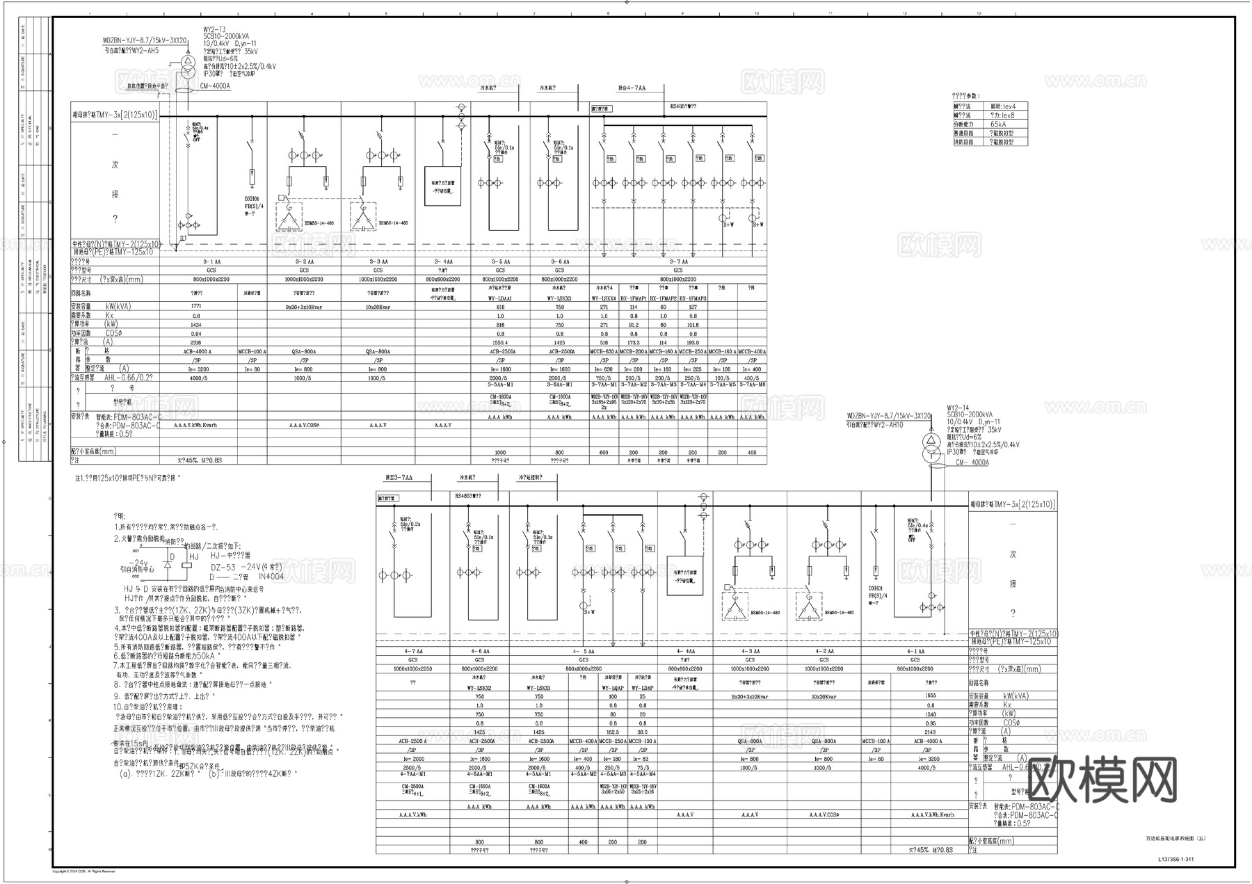物业及超市变配电所大样图cad施工图