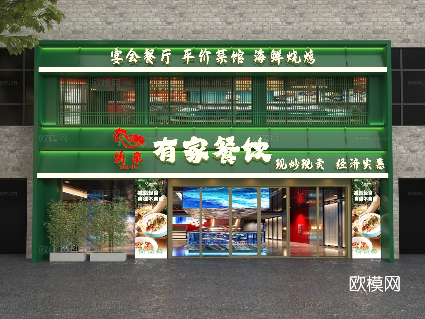 现代海鲜烧烤店 餐饮店 湘菜馆 土菜馆门头3d模型