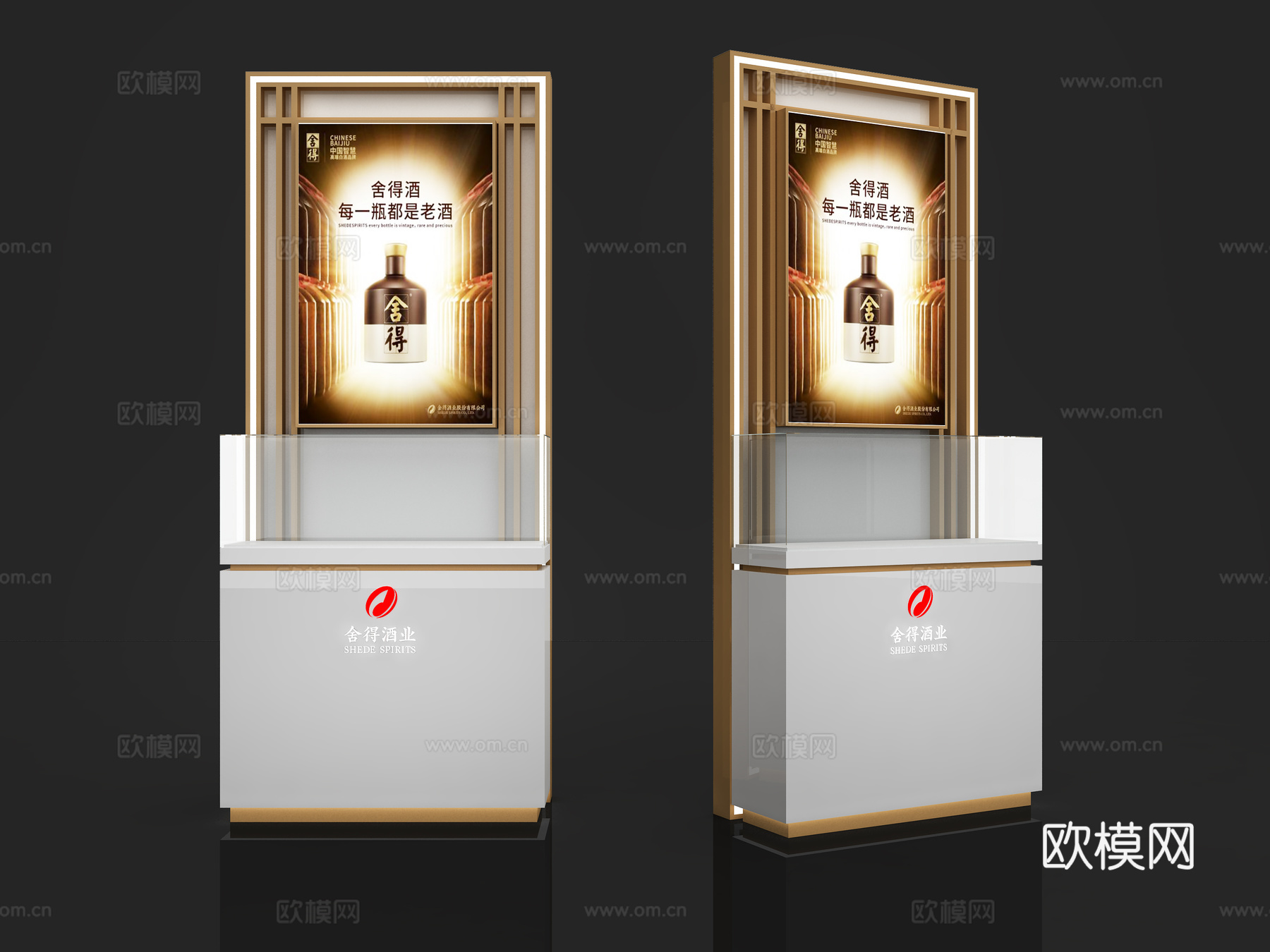 美陈，酒，展柜，舍得酒，打卡点，装置设计，创意美陈，展板，展su模型