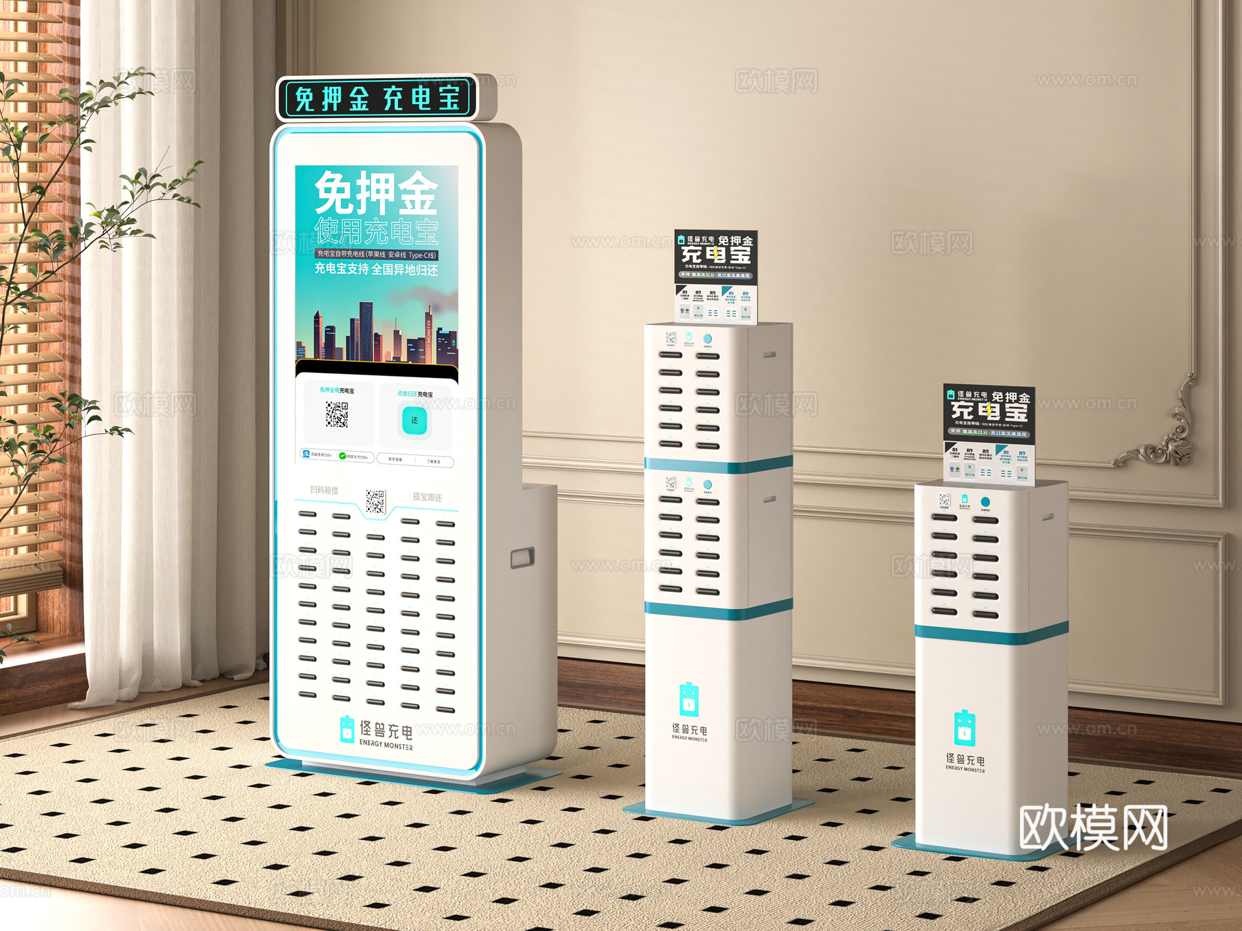 现代共享充电宝3d模型