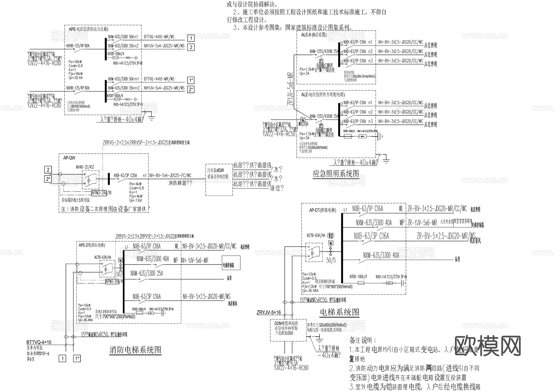 钢混剪力墙结构住宅楼电气施工图cad施工图cad施工图