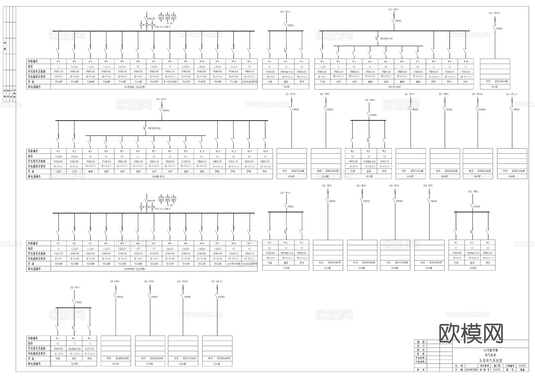 某地教学楼电气改造cad施工图