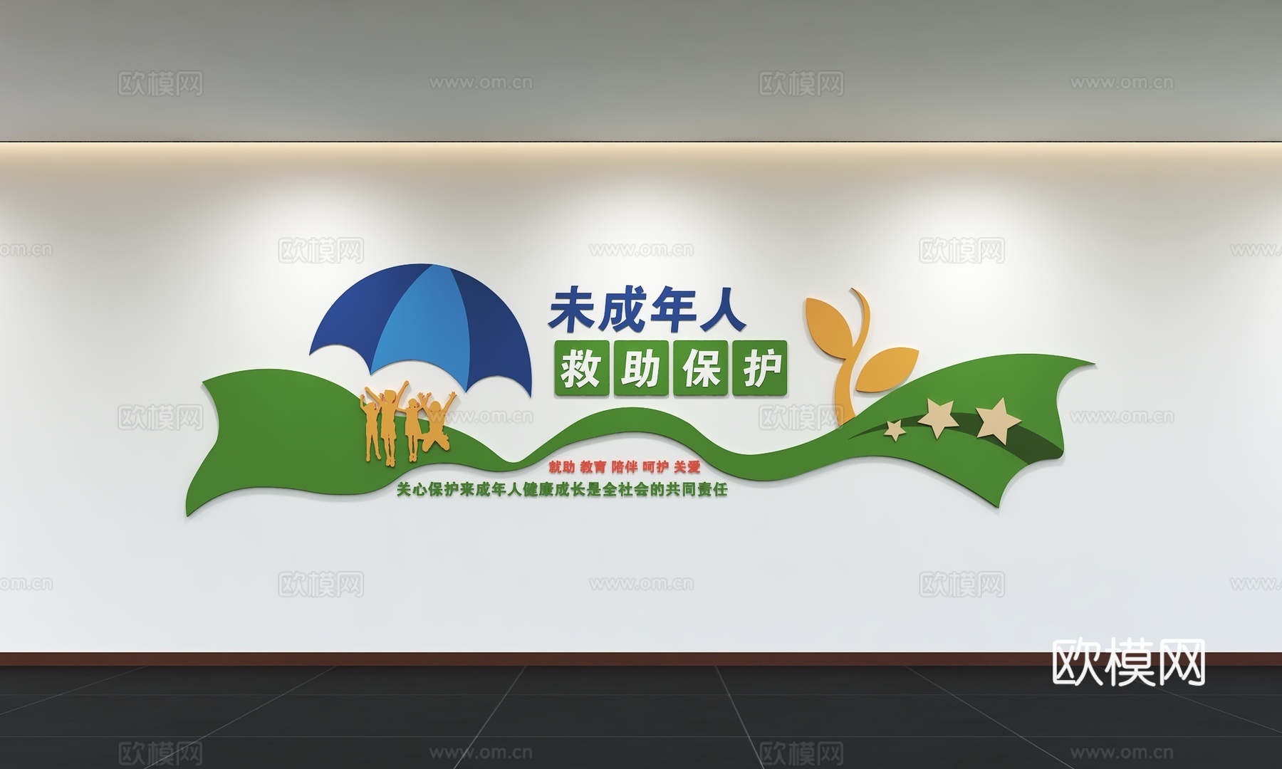 现代心灵驿站文化墙 心理咨询室 心理治疗室 爱心驿站 心理文3d模型