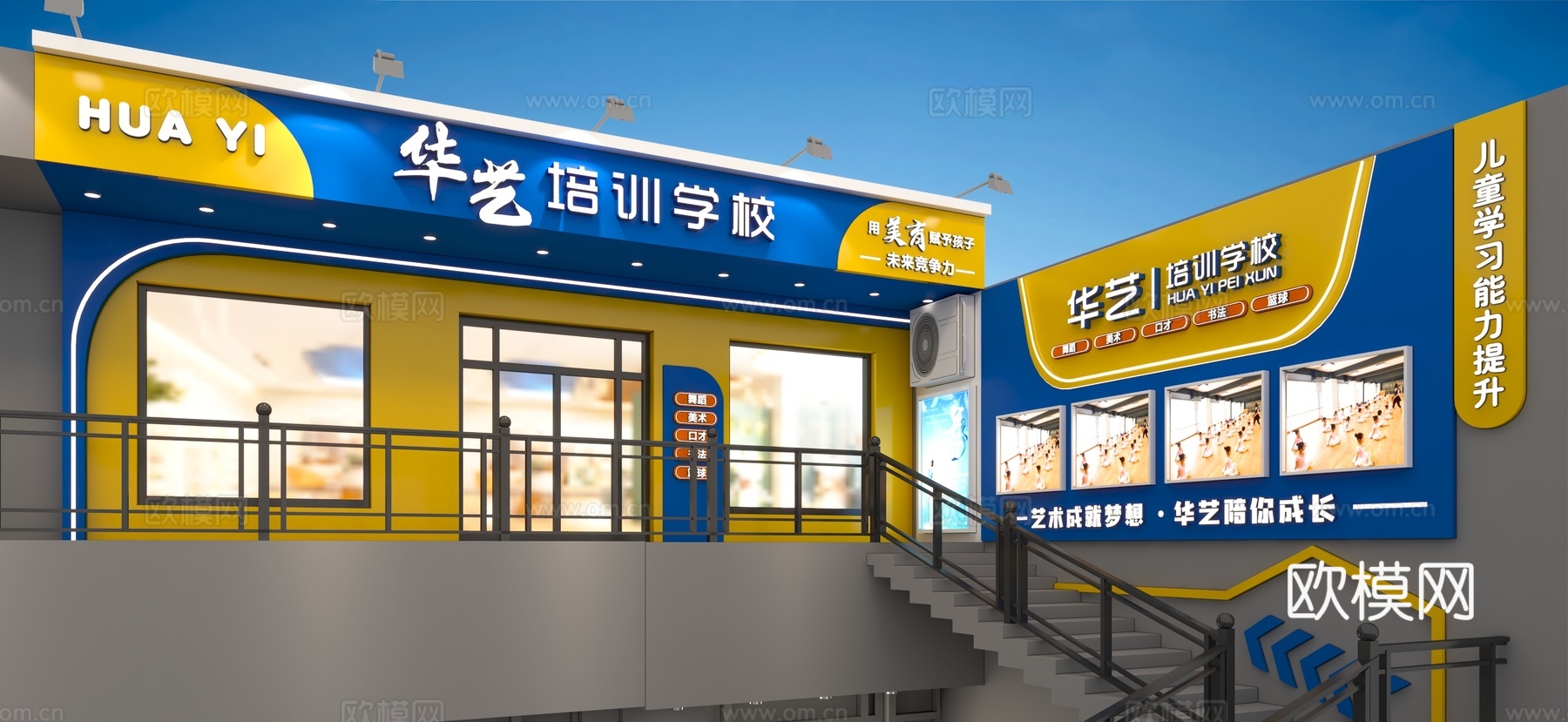 现代培训机构 教育机构门头门面3d模型