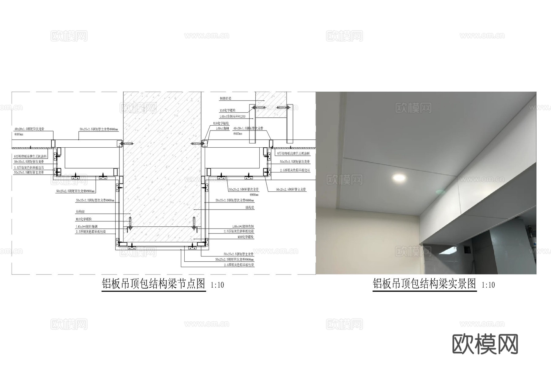 铝板吊顶包结构梁节点图cad施工图