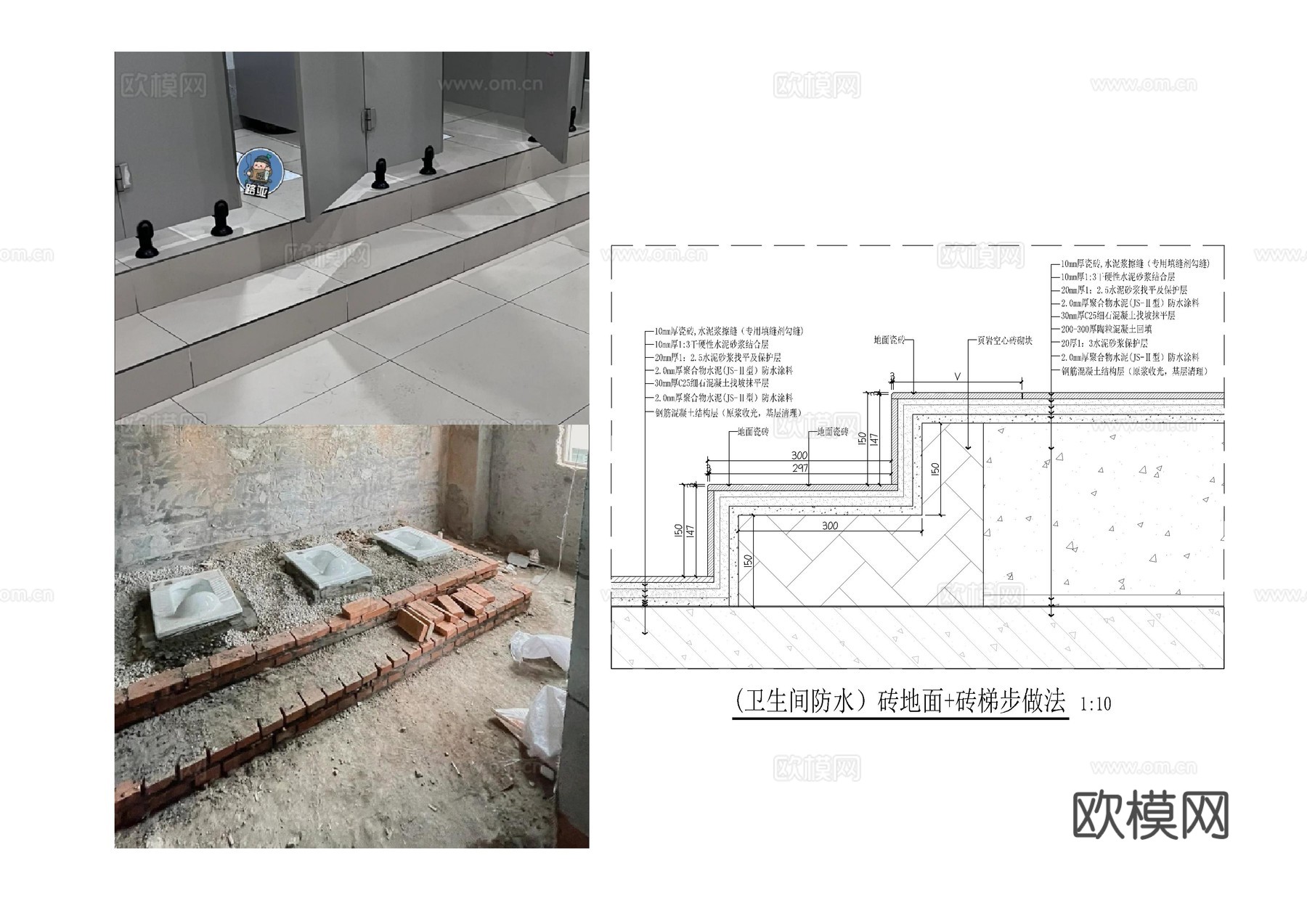 公共卫生间地台节点图cad施工图