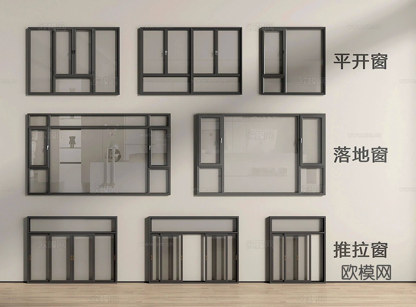 现代窗户 平开窗 落地窗 推拉窗 玻璃窗3d模型