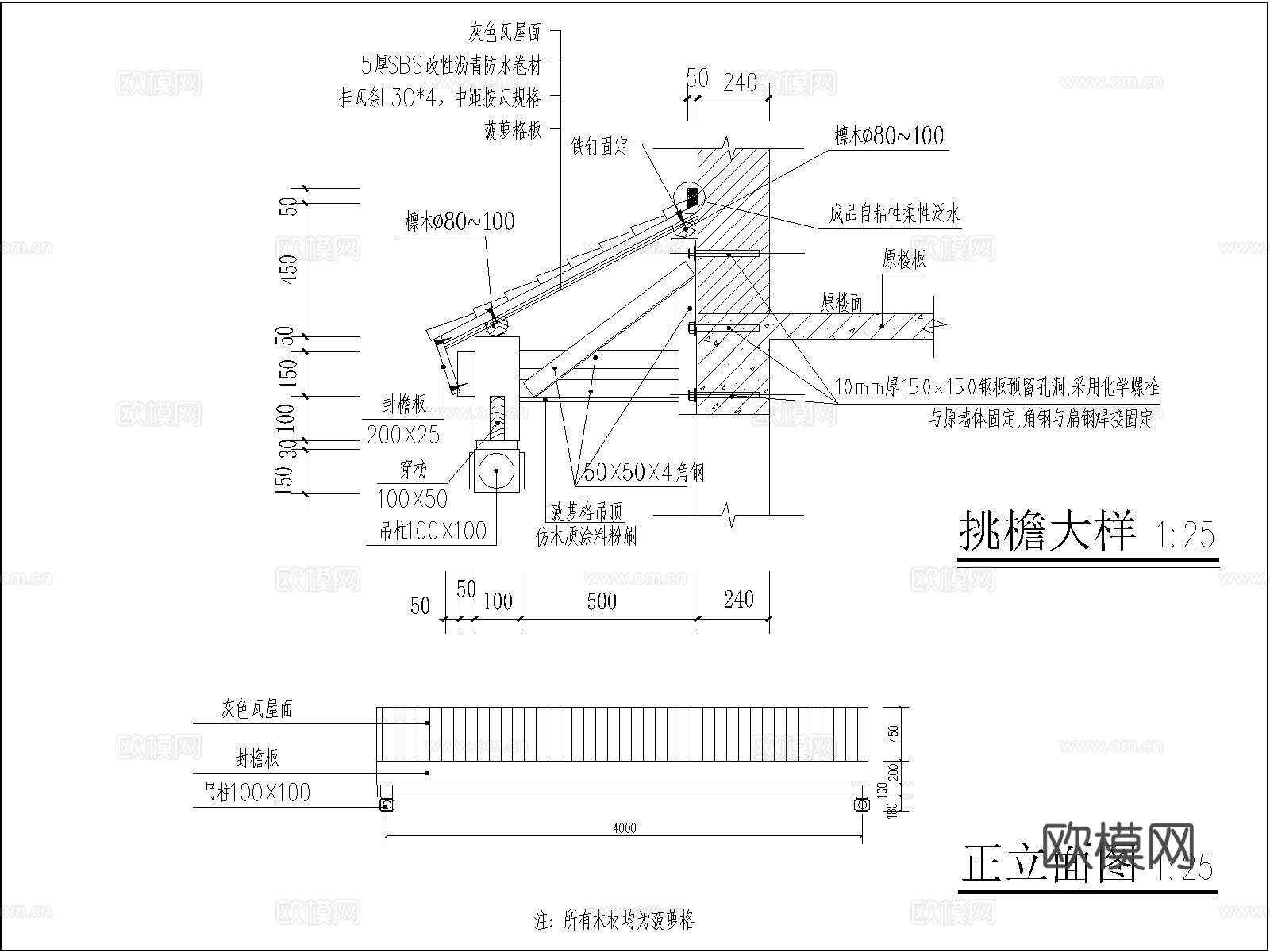 屋檐节点 檐口节点 挑檐节点 屋脊节点 屋面节点 屋顶节点cad施工图