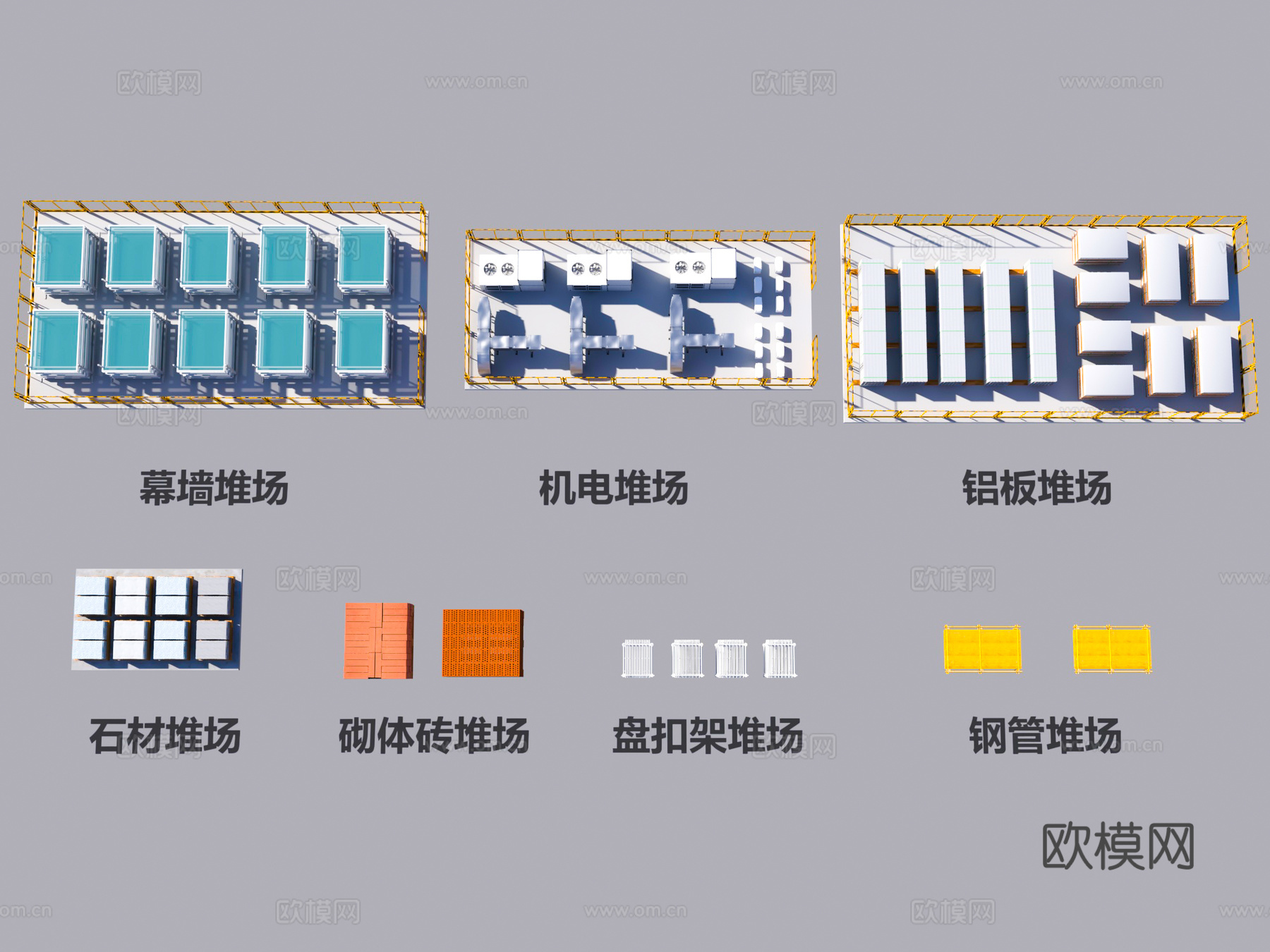 石材堆场 建材幕墙机电 建筑材料钢管 盘扣架砌体 工地工厂su模型
