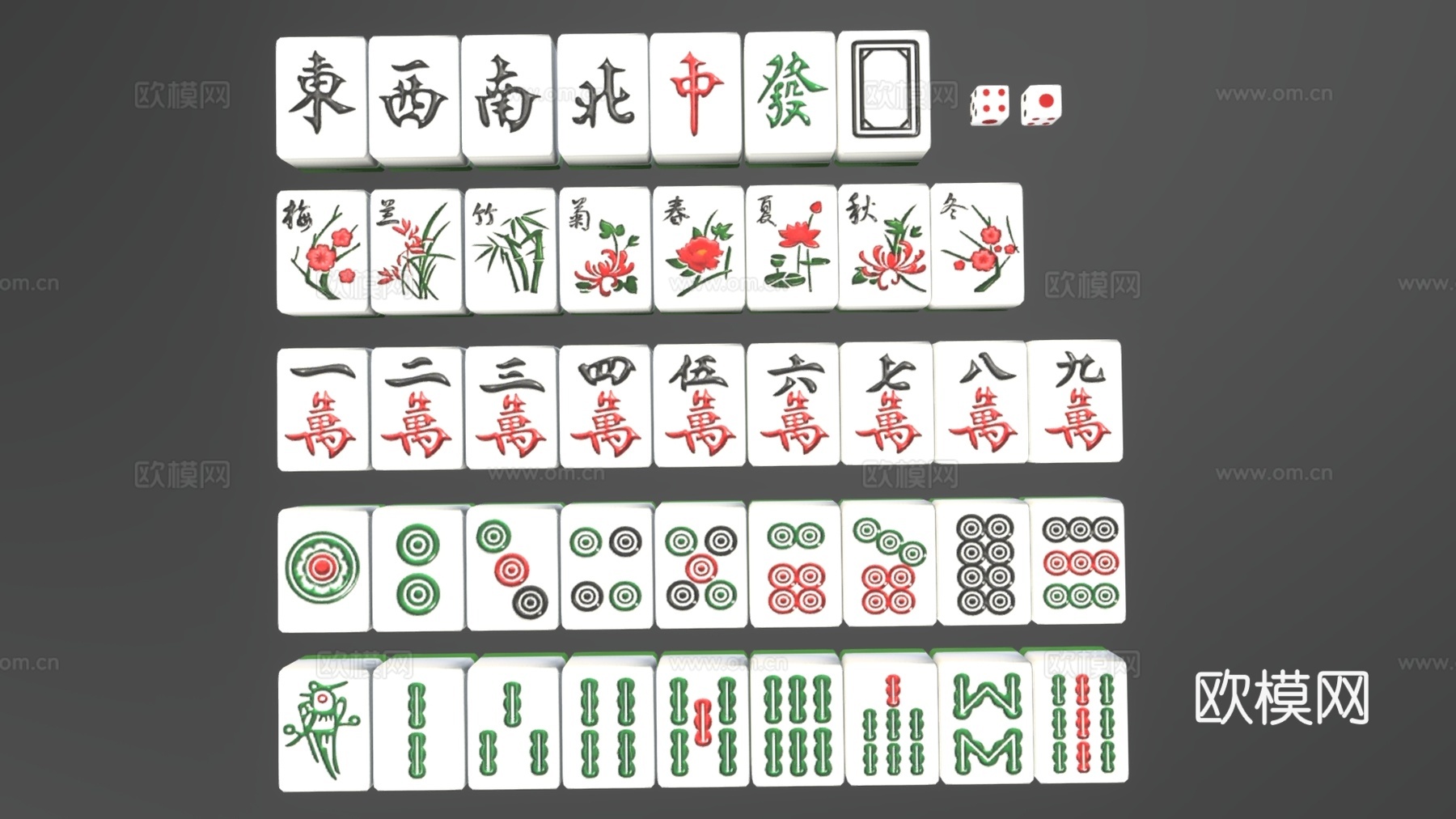 玩具 棋牌 麻将 游戏su模型