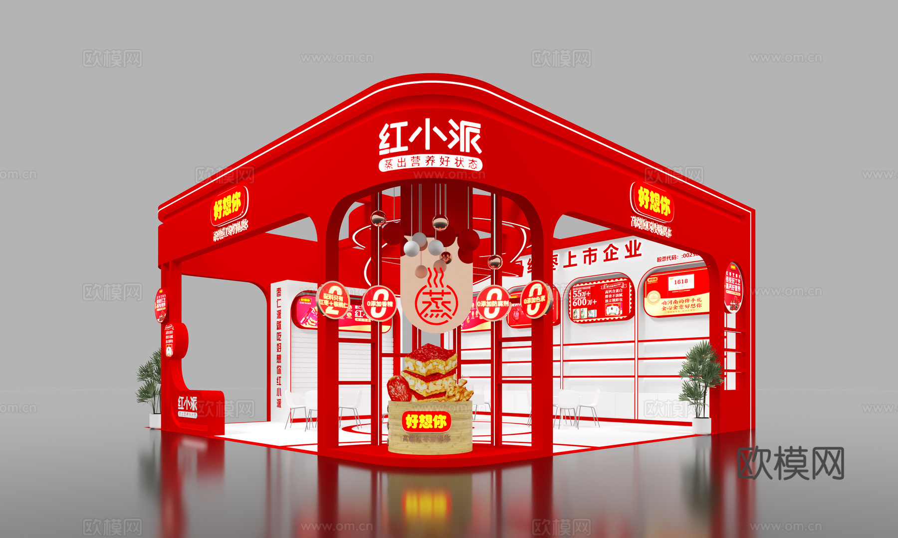 现代食品展位展台3d模型