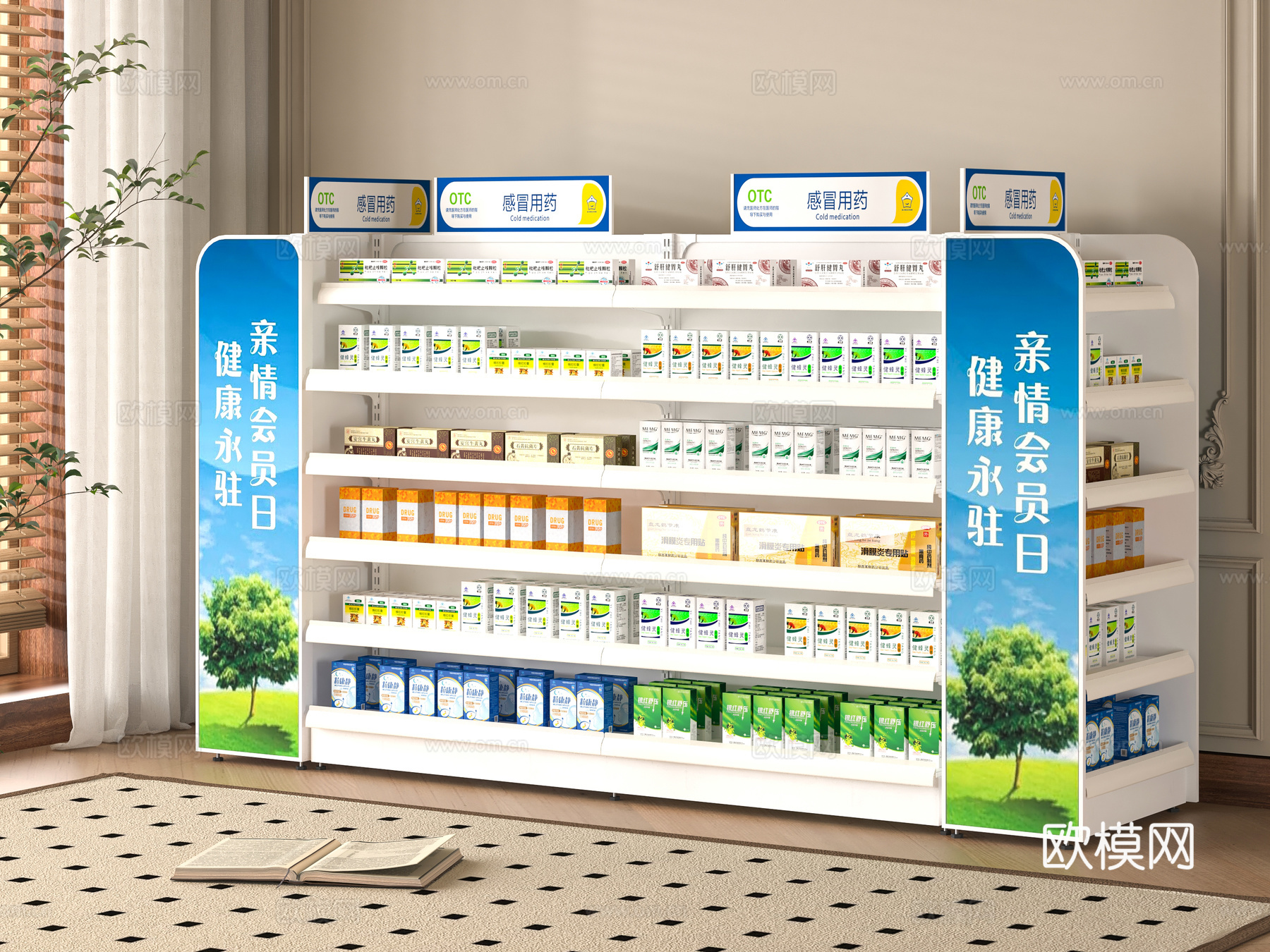 现代药店专柜3d模型