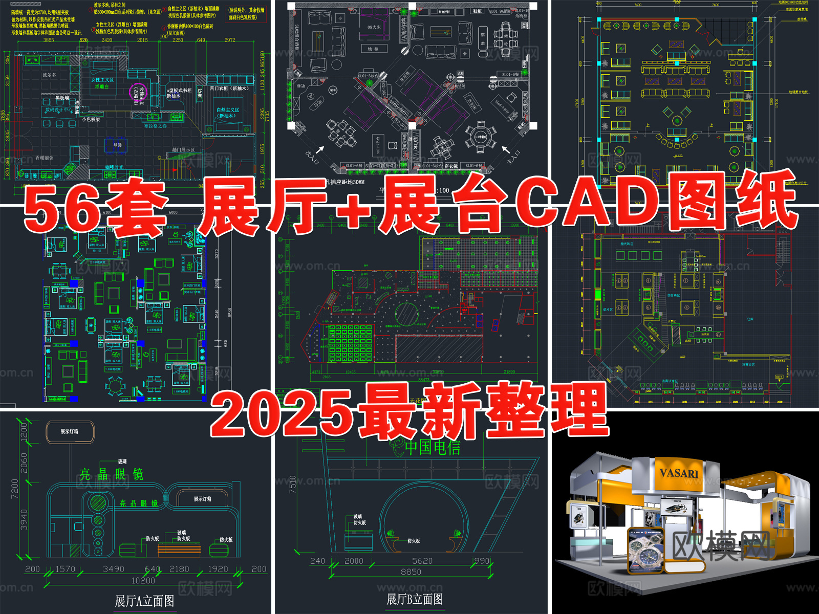展台 展览馆 会展中心 展厅 家具专卖店 展位cad施工图