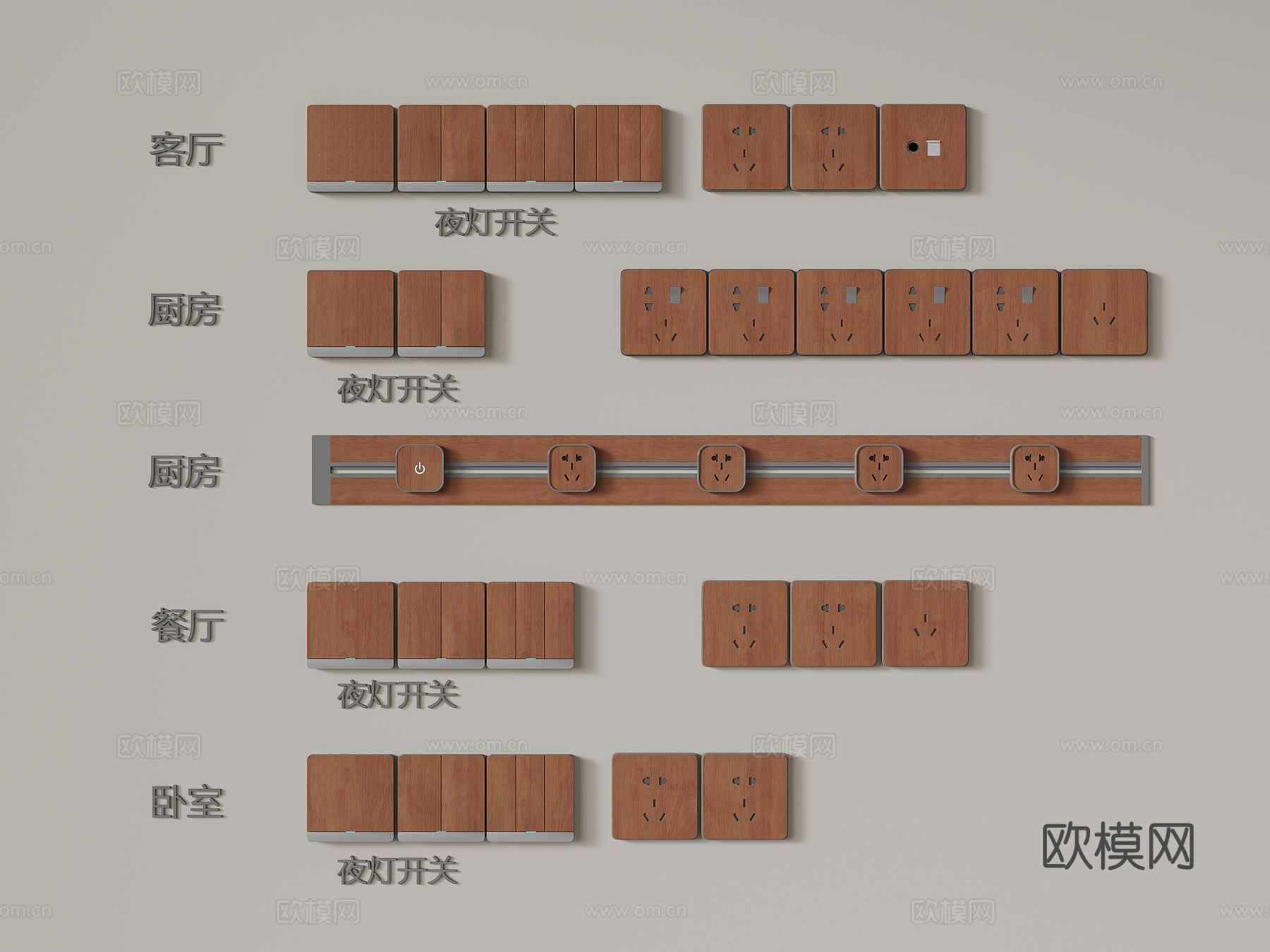 11开关插座 现代开关插座su模型