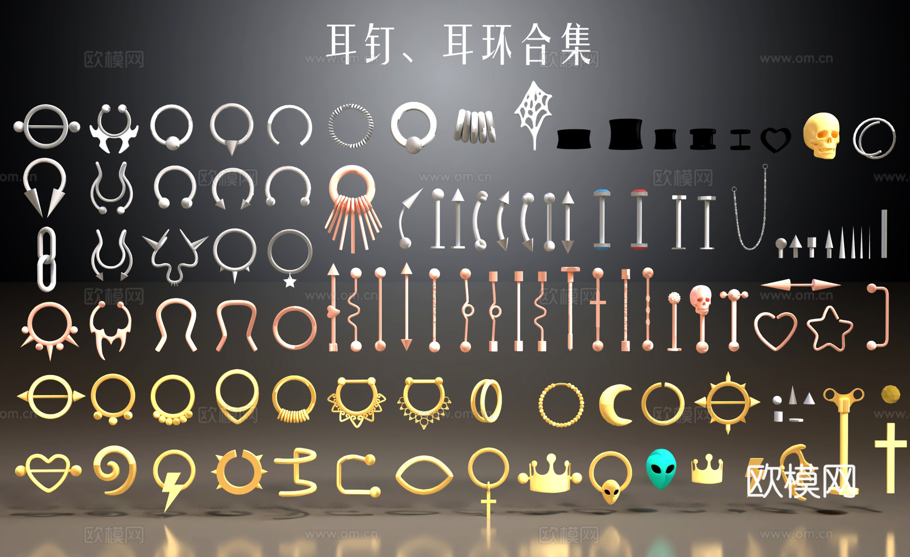 耳环耳钉 耳坠 首饰珠宝 装饰品 挂件3d模型