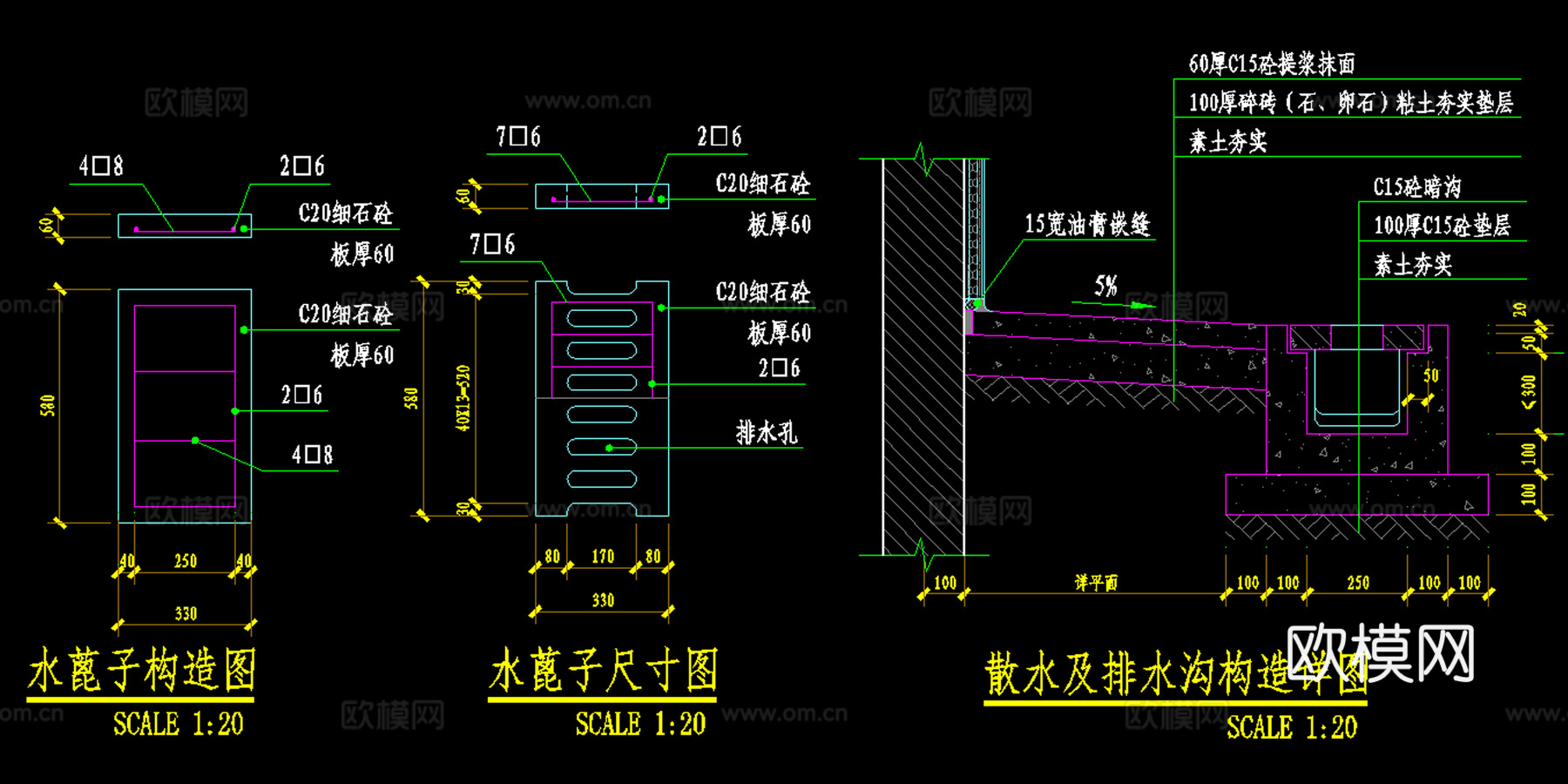 室外散水及排水沟做法cad施工图