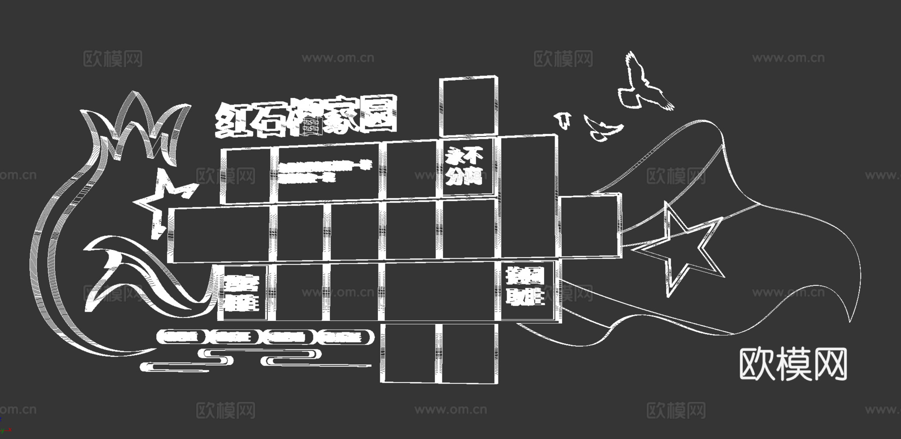 社区文化墙3d模型