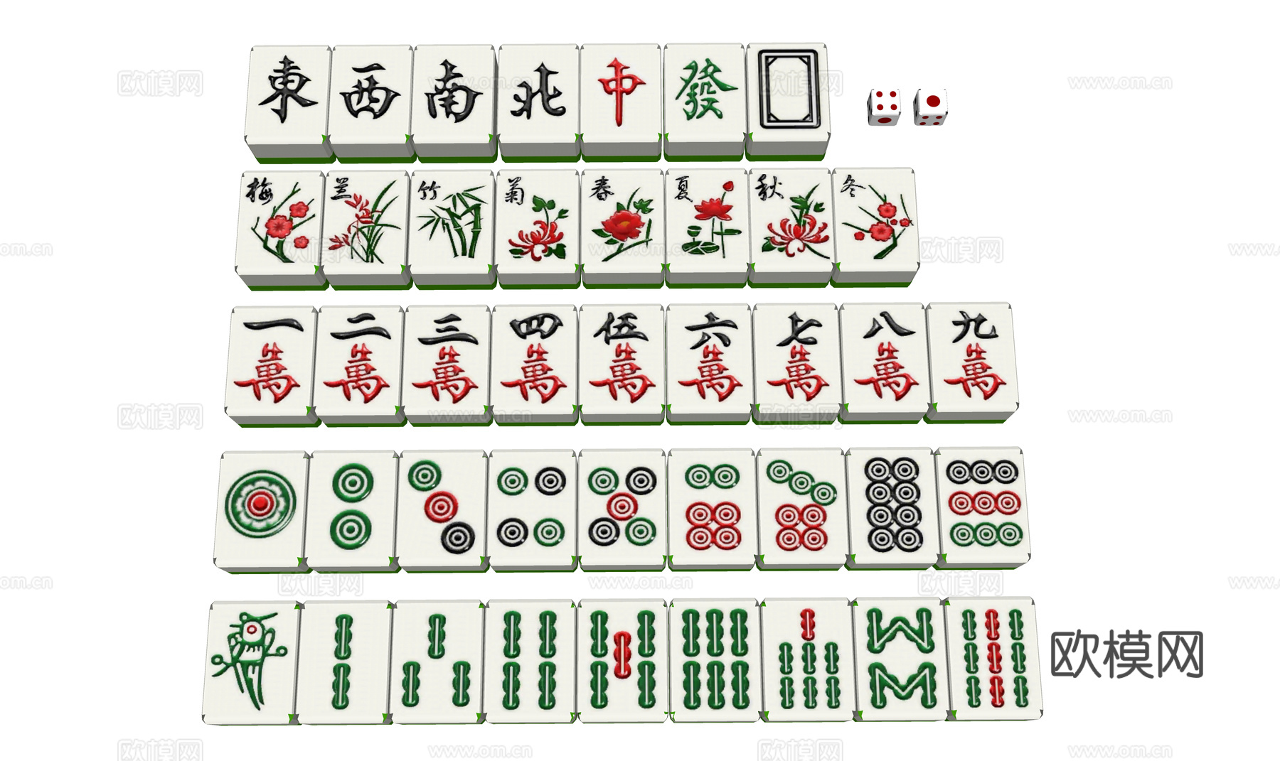 玩具 棋牌 麻将 游戏su模型