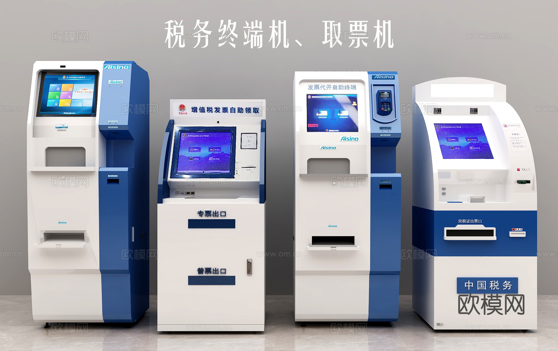 智能排号机 服务机终端机 触摸屏取号机 税务发票机 银行开票3d模型