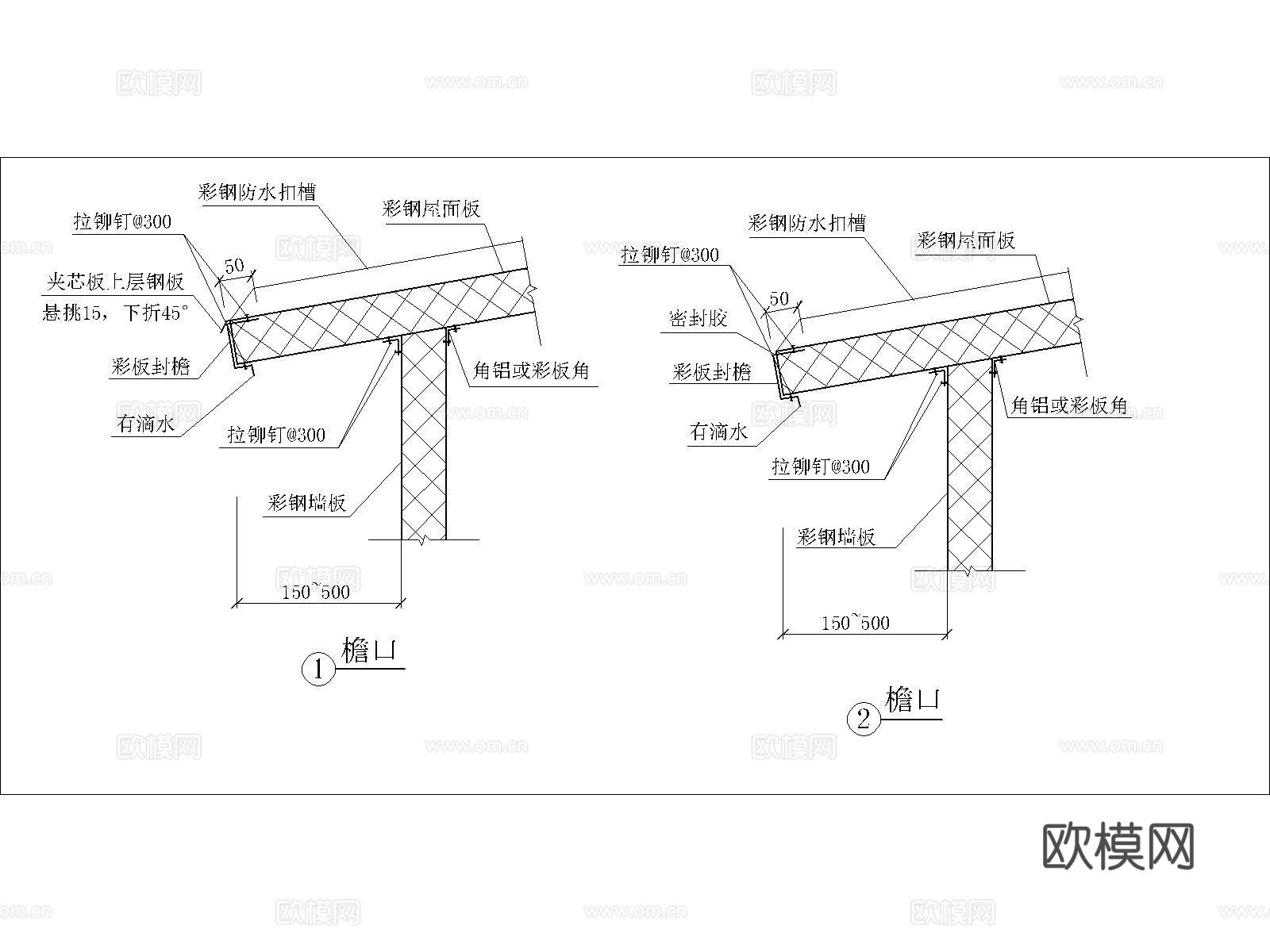 屋檐节点 檐口节点 挑檐节点 屋脊节点 屋面节点 屋顶节点cad施工图