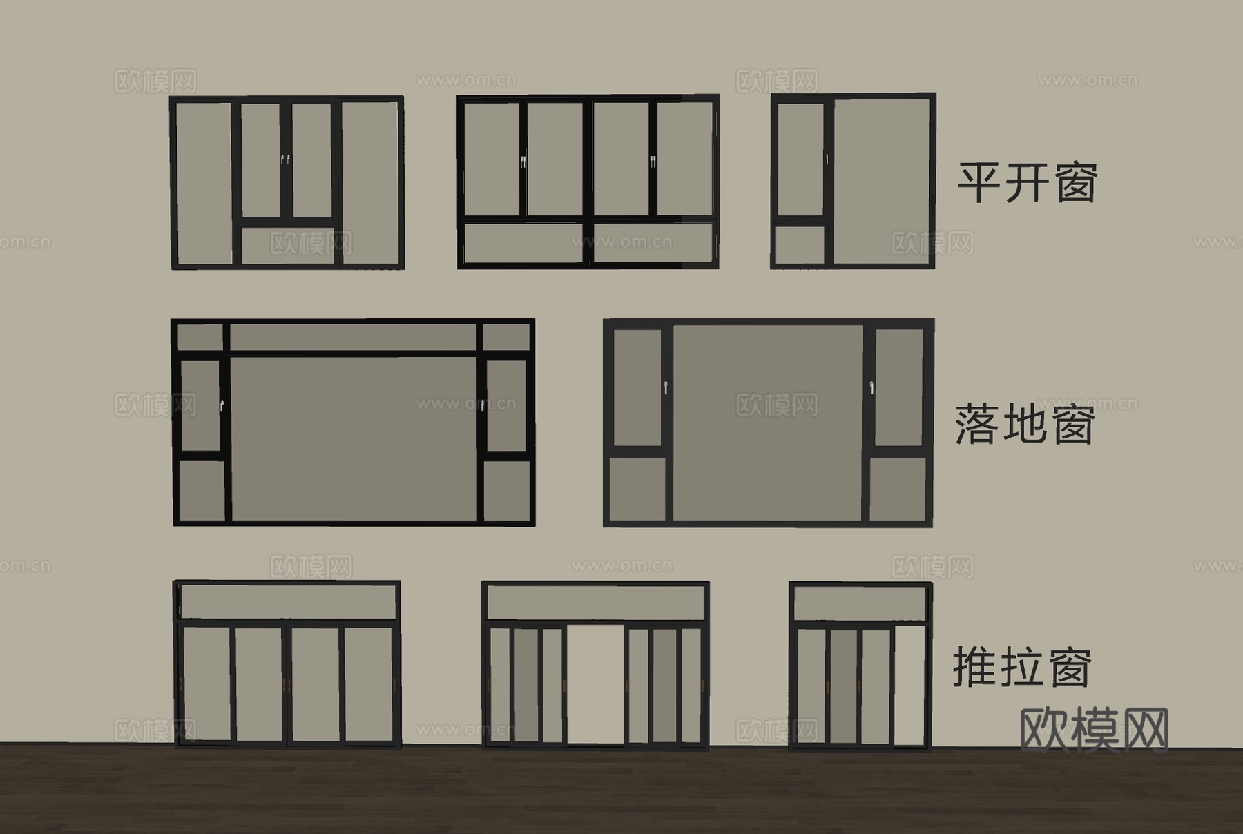 现代窗户 平开窗 落地窗 推拉窗 玻璃窗su模型